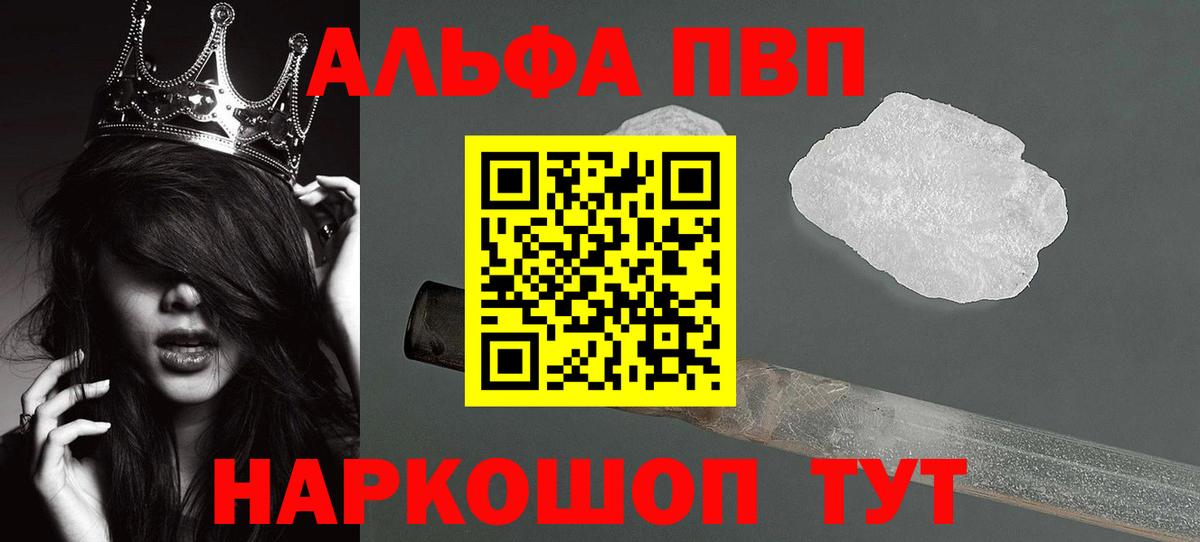 Alpha-PVP Crystall  Вход с VPN  Асбест  Альфа ПВП мука 