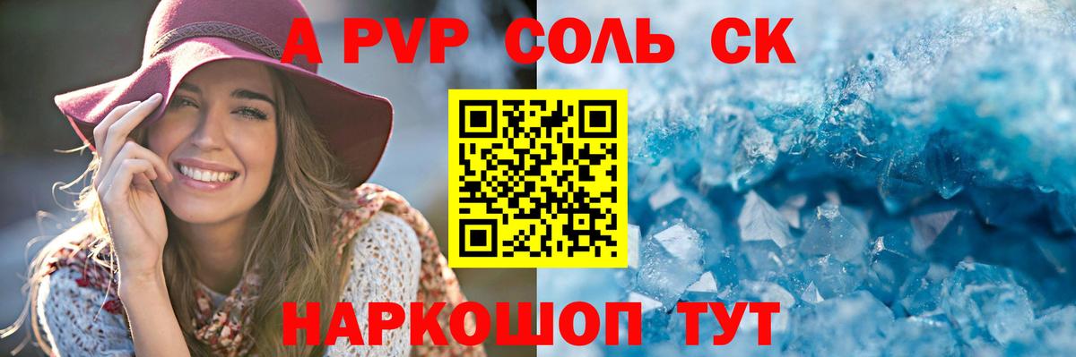 Альфа ПВП СК Асбест