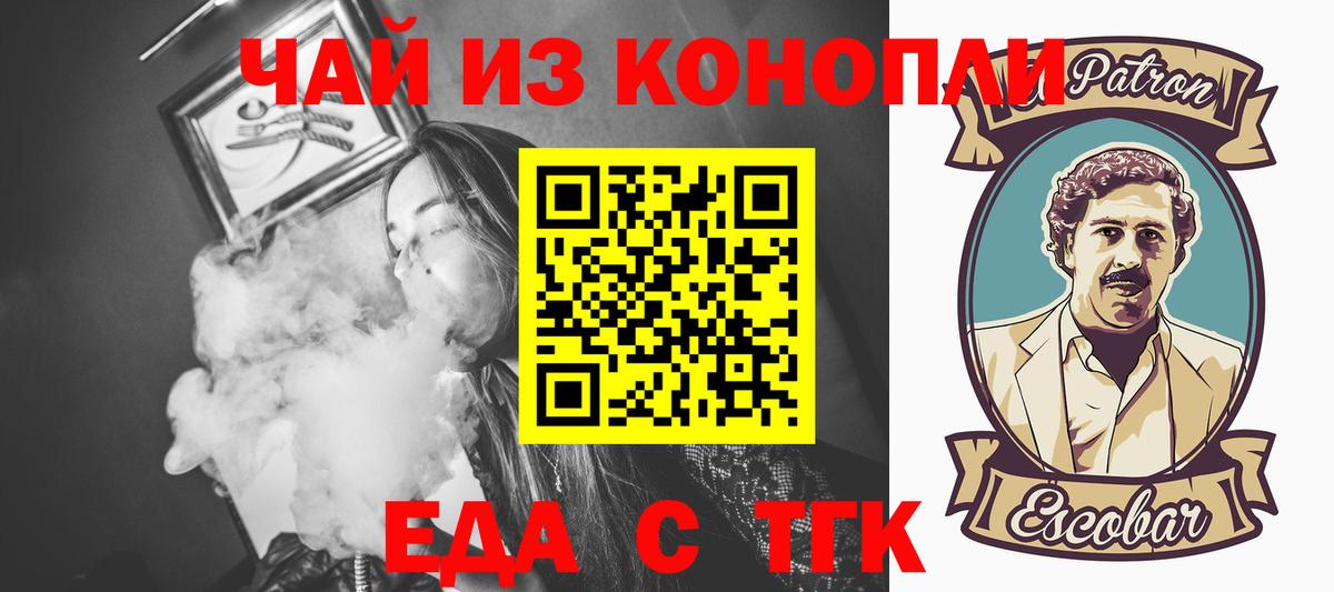 Еда ТГК конопля  Вход с VPN  Асбест 