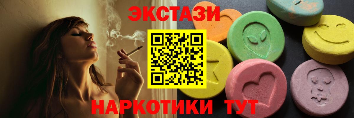 Асбест  ЭКСТАЗИ диски  Ecstasy MDMA  Вход с VPN 