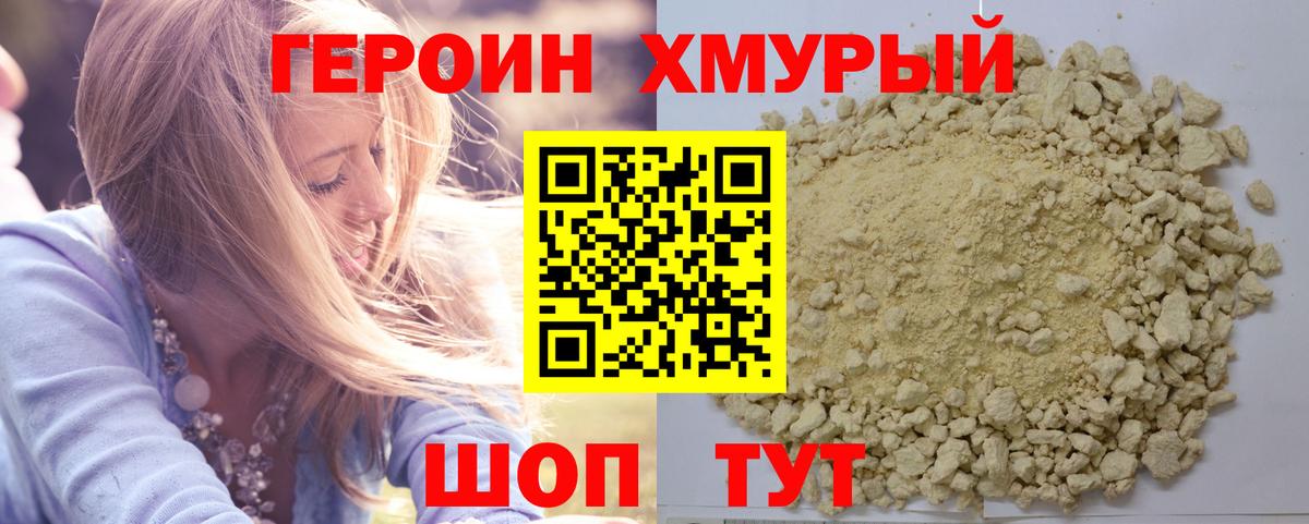 Героин Афган Асбест