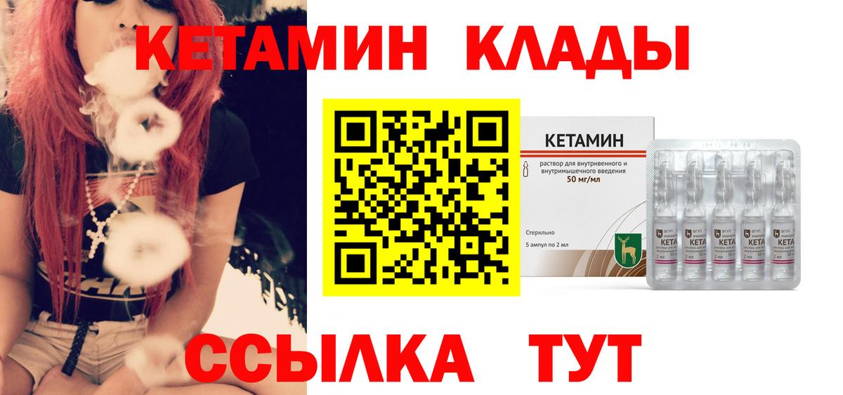 Кетамин ketamine Асбест