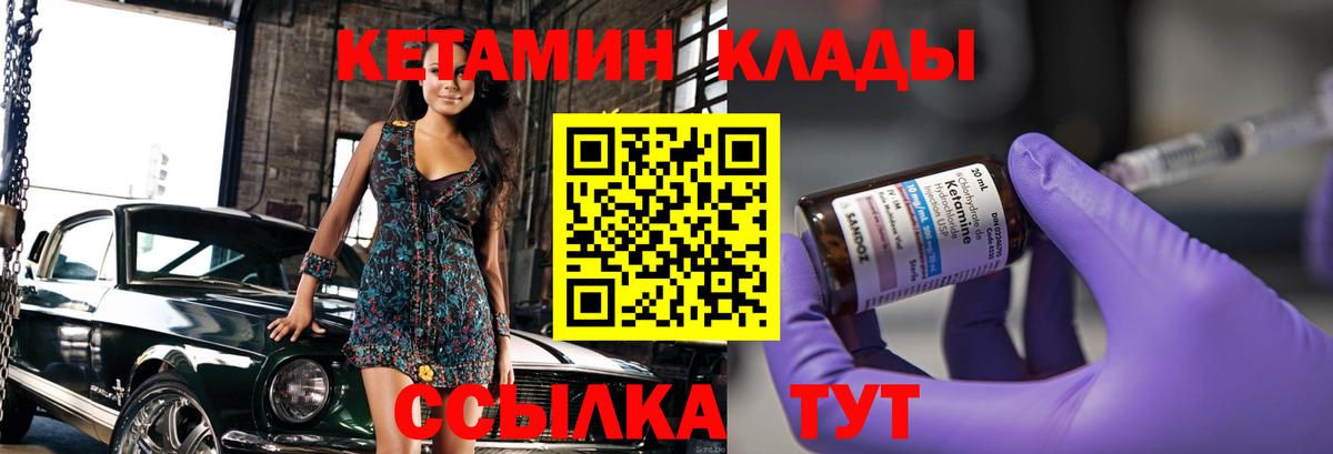 Асбест  Кетамин ketamine  Кетамин VHQ  Вход с VPN 