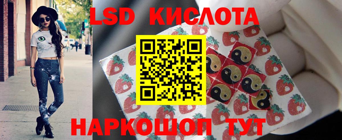 ЛСД экстази ecstasy  Лсд 25 экстази кислота  LSD-25 экстази  Вход с VPN  Асбест 