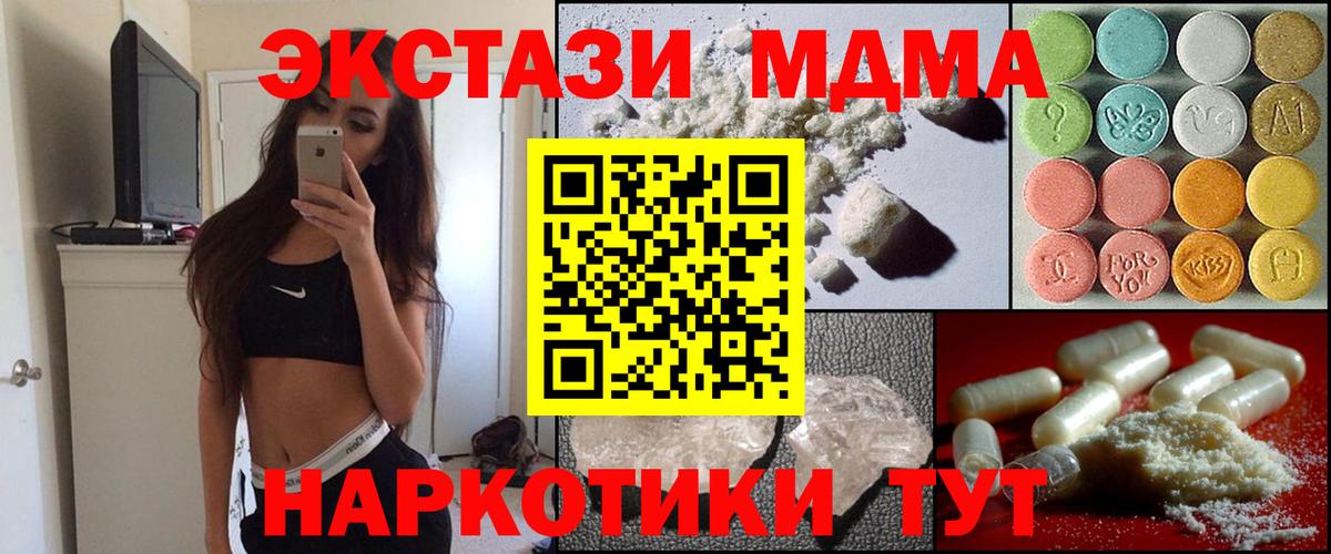 Асбест  MDMA VHQ  Вход с VPN  МДМА кристаллы 