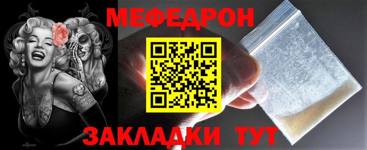 МЯУ-МЯУ  Меф кристаллы  Вход с VPN  Асбест  МЕФ 