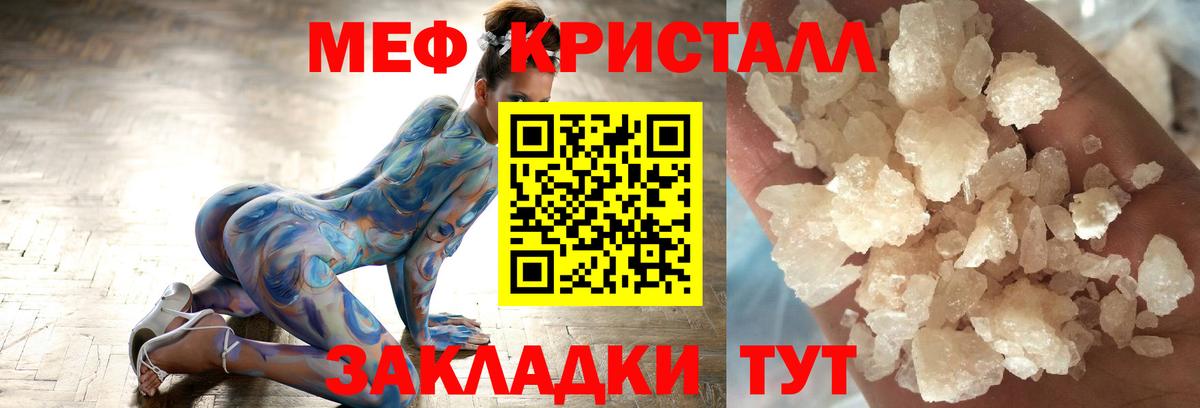 Меф  Асбест