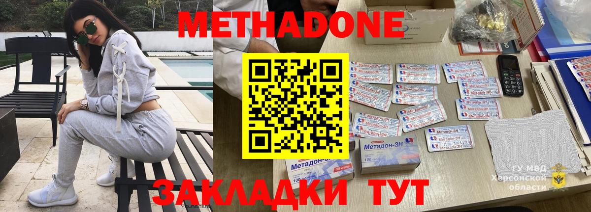 Метадон methadone  Вход с VPN  Асбест 