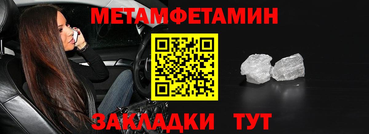 МЕТАМФЕТАМИН Methamphetamine  Метамфетамин  Асбест  Вход с VPN  МЕТАМФЕТАМИН Methamphetamine 