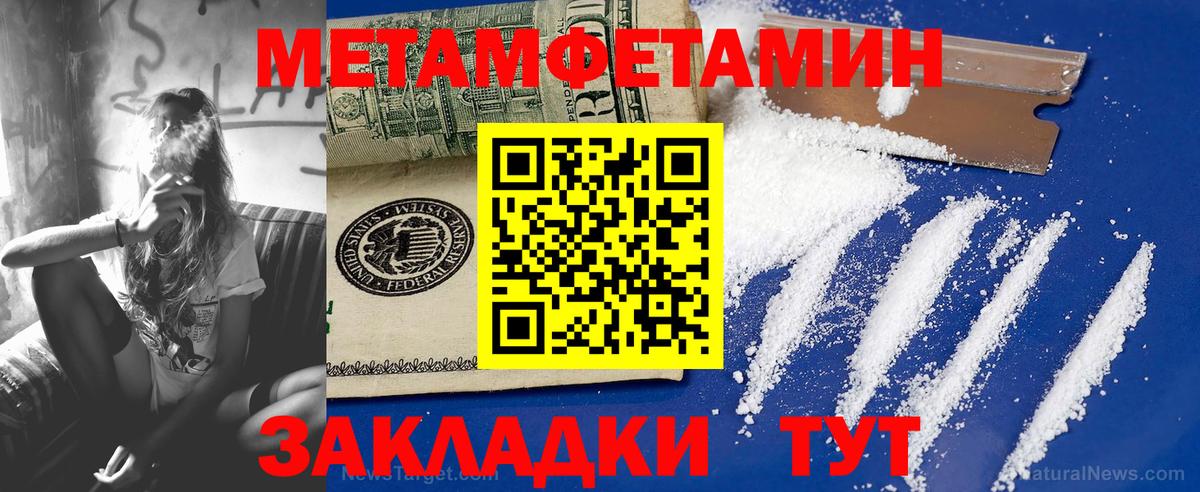 МЕТАМФЕТАМИН пудра Асбест