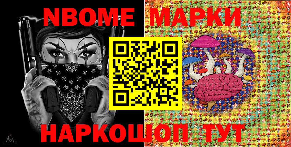 Асбест  Наркотические марки 1,8мг  Марки 25I-NBOMe  Наркотические марки 1,8мг  Вход с VPN 