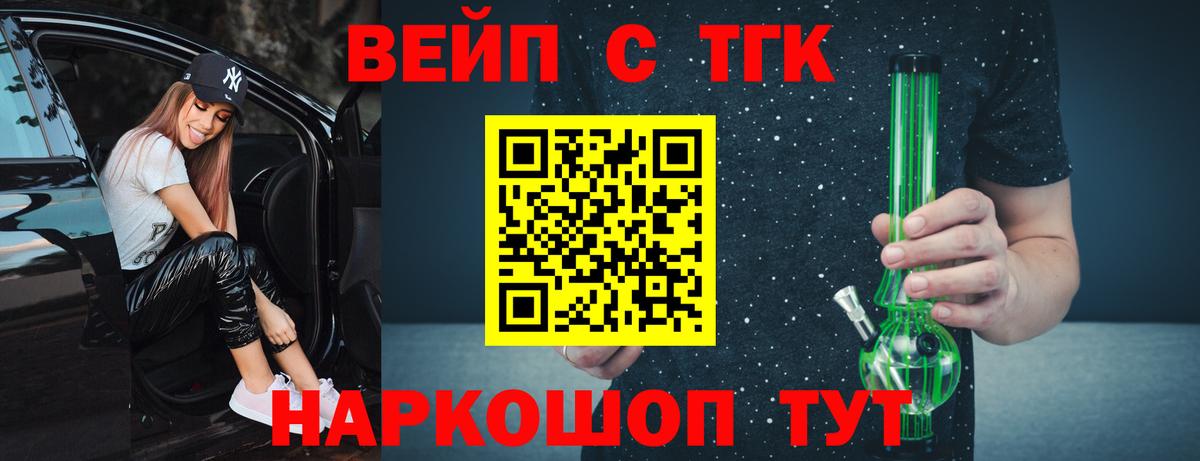 Асбест  ТГК вейп  Дистиллят ТГК жижа  Вход с VPN 