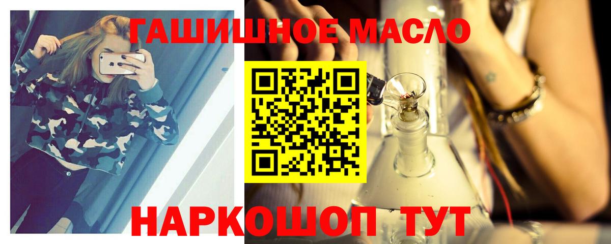 Дистиллят ТГК гашишное масло Асбест
